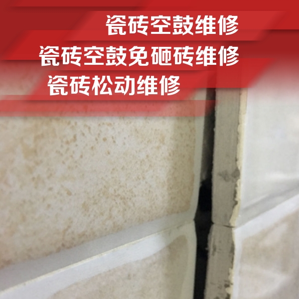 雷山瓷砖空鼓维修公司分享瓷砖胶薄贴法的具体操作步骤